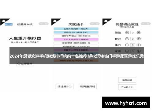 2024年最受欢迎手机游戏排行榜前十名推荐 轻松玩转热门手游尽享游戏乐趣